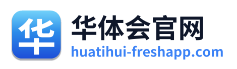华体会官网